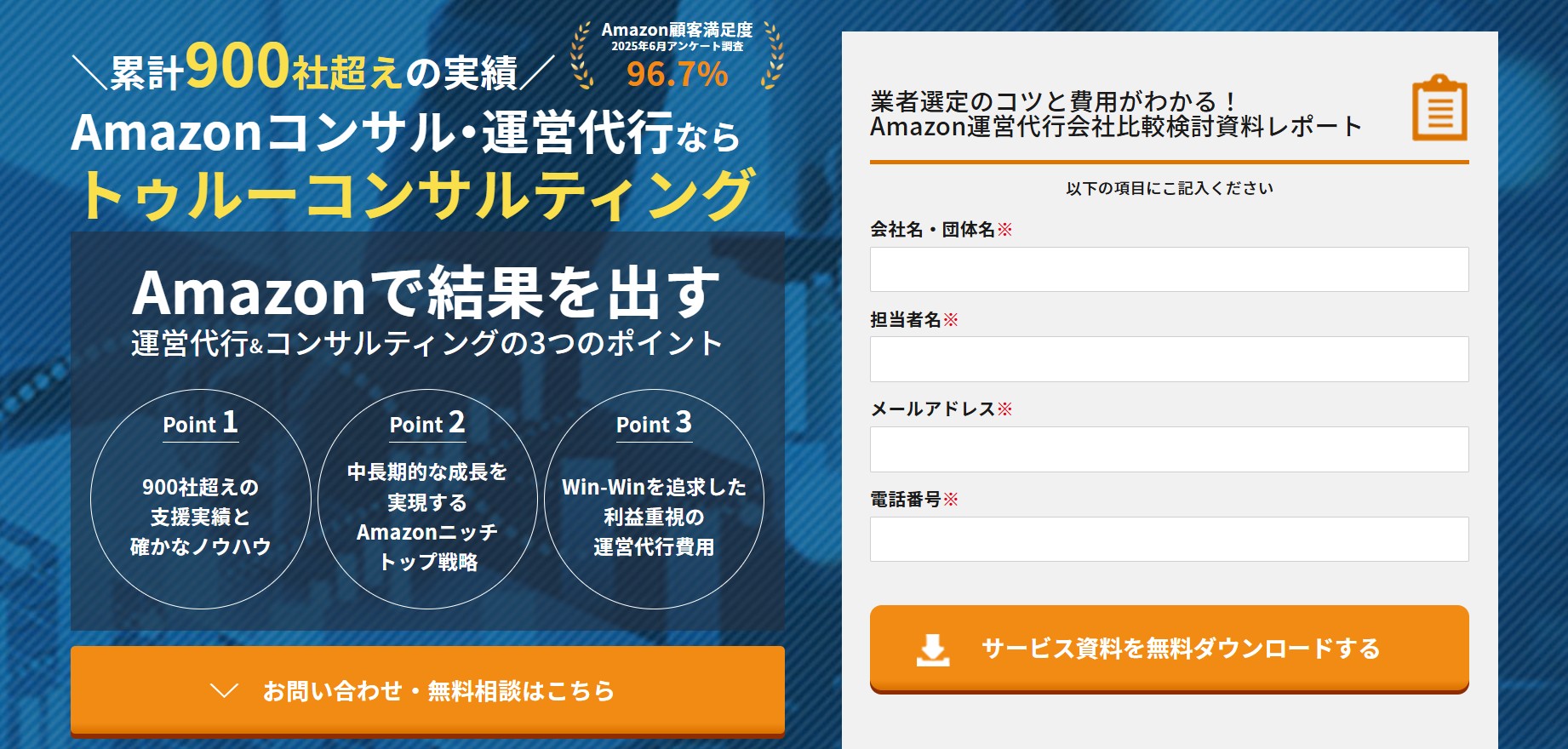 amazon運用代行コンサルティング表紙