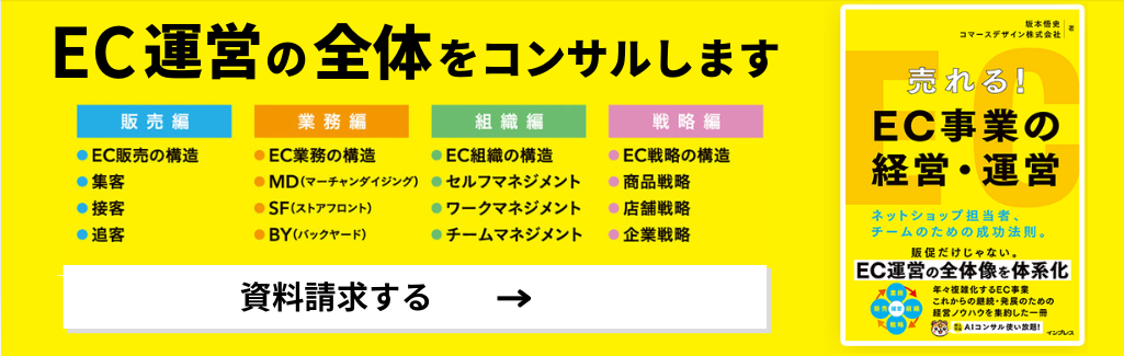 【2025年最新】楽天運営代行おすすめコンサル31選!費用・サービス比較 8
