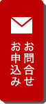 個別相談に申し込む