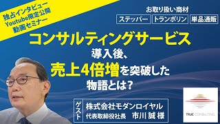 Amazon成功への秘訣大公開セミナー