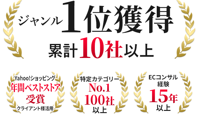 1位獲得