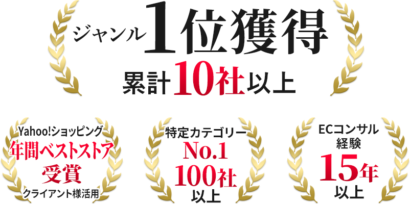 1位獲得